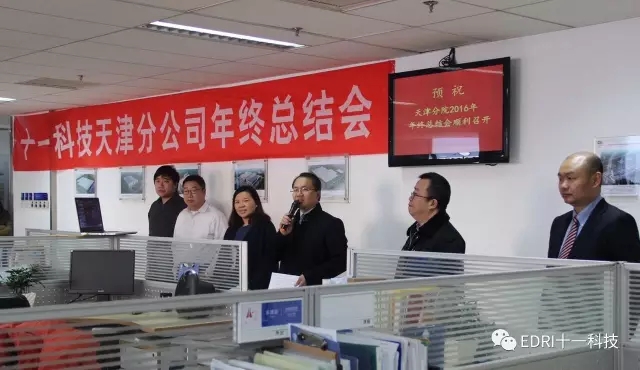 天津區(qū)總裁、天津分院董事長(zhǎng)余才志主持會(huì)議.webp.jpg