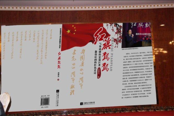 9-全體干部員工、嘉賓共同欣賞趙振元同志作品.jpg