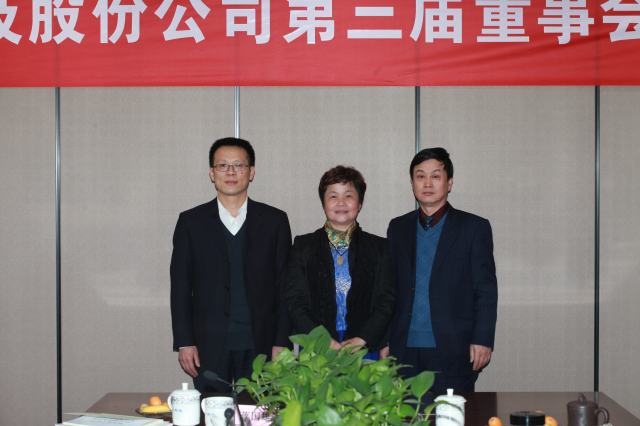 5-十一科技第三屆監(jiān)事陳月芳、萬(wàn)峰、孫忠親切合影.jpg