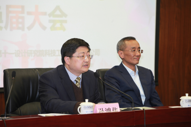 2-太極實業(yè)總經理孫鴻偉主持大會.jpg