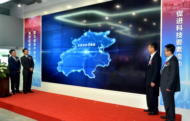 10-郝康理、劉光強、陳文奇、周武光四位領(lǐng)導(dǎo)共同啟動中關(guān)村領(lǐng)創(chuàng)空間成都創(chuàng)新中心2.jpg