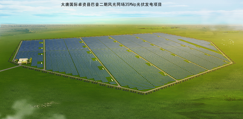 7---內蒙古大唐國際卓資縣巴音二期風光同場35MWp光伏發(fā)電項目效果圖.jpg